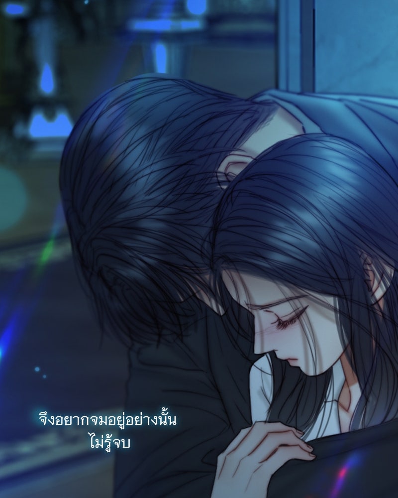 เซเรน่า - หน้า 6