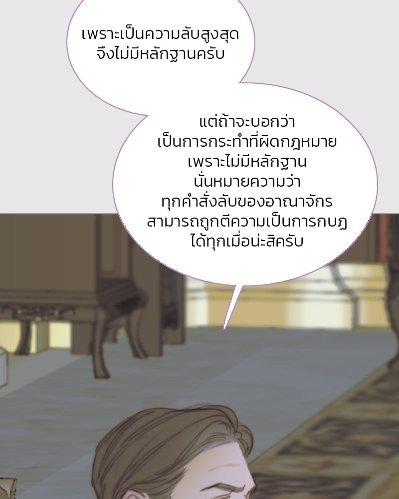 เซเรน่า - หน้า 64