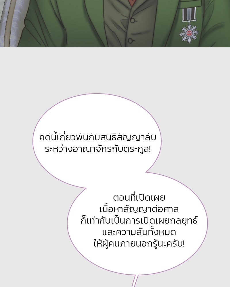 เซเรน่า - หน้า 69