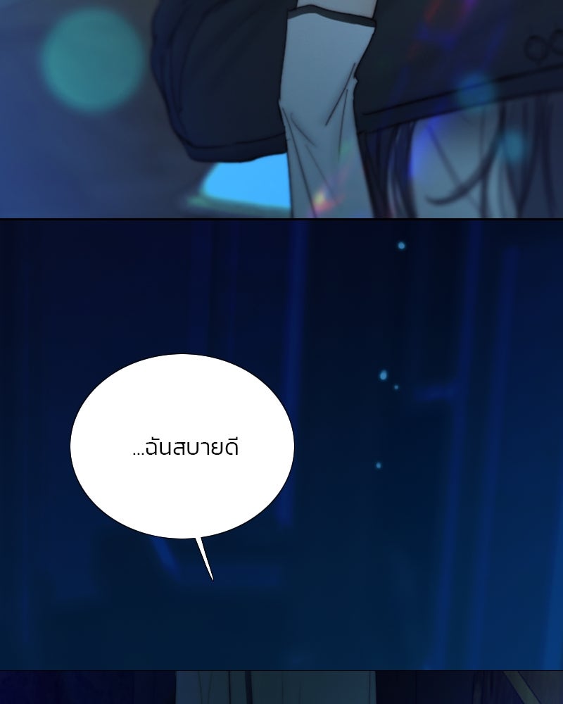 เซเรน่า - หน้า 7