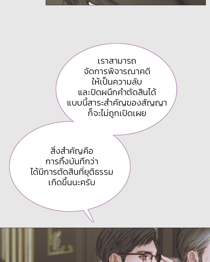 เซเรน่า - หน้า 71
