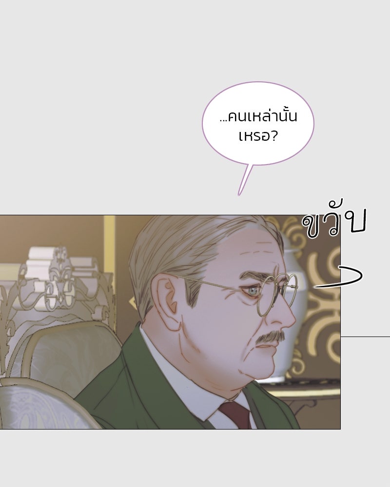เซเรน่า - หน้า 73