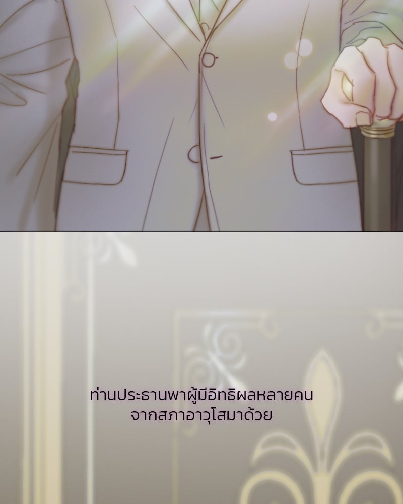 เซเรน่า - หน้า 76