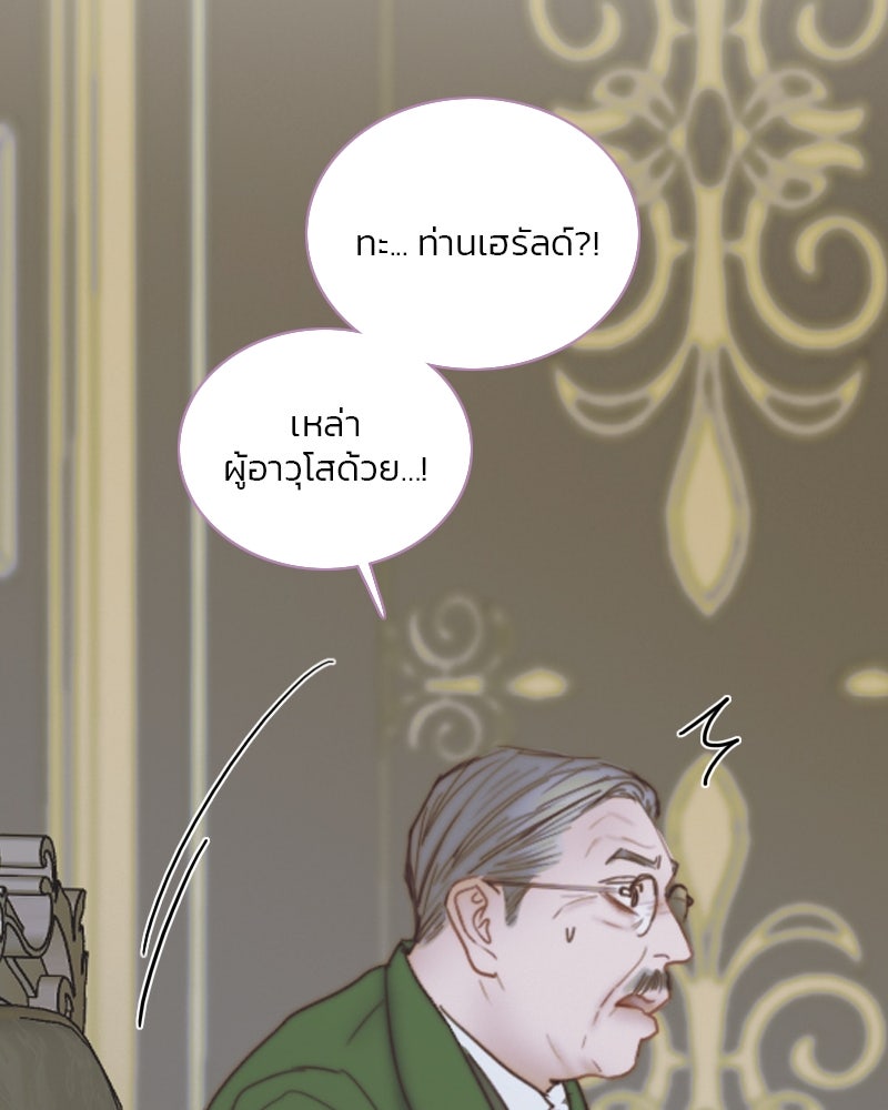 เซเรน่า - หน้า 77
