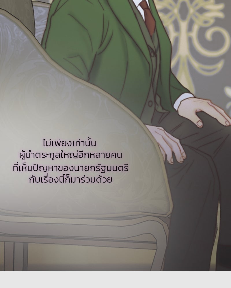 เซเรน่า - หน้า 78