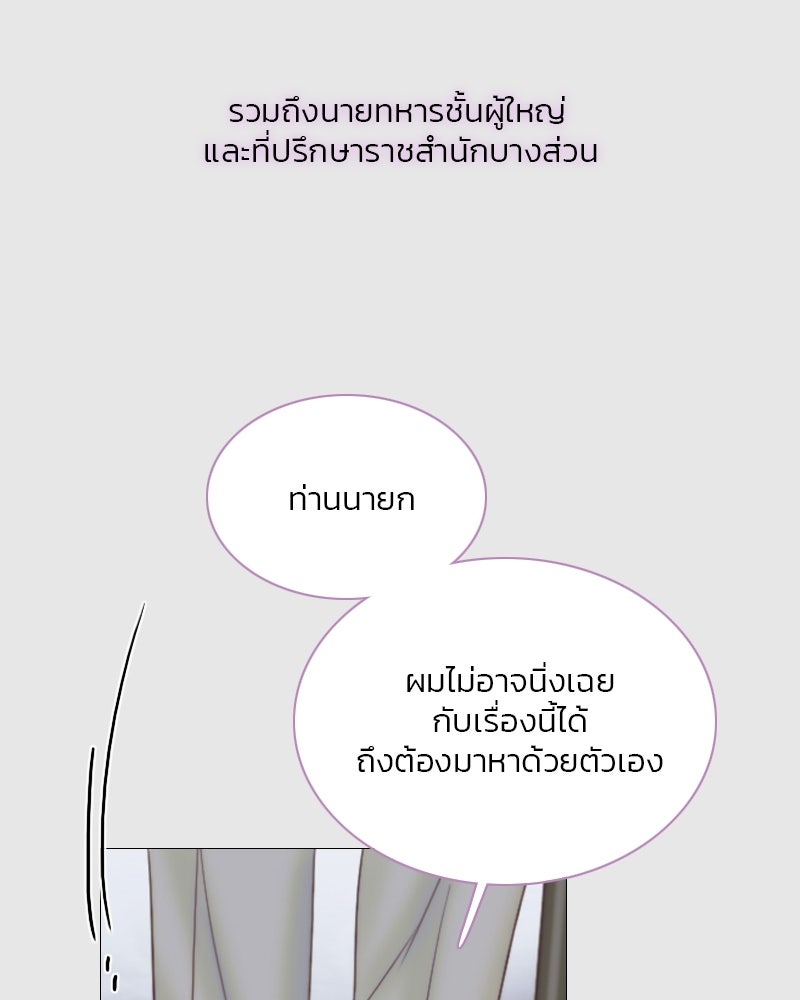 เซเรน่า - หน้า 79