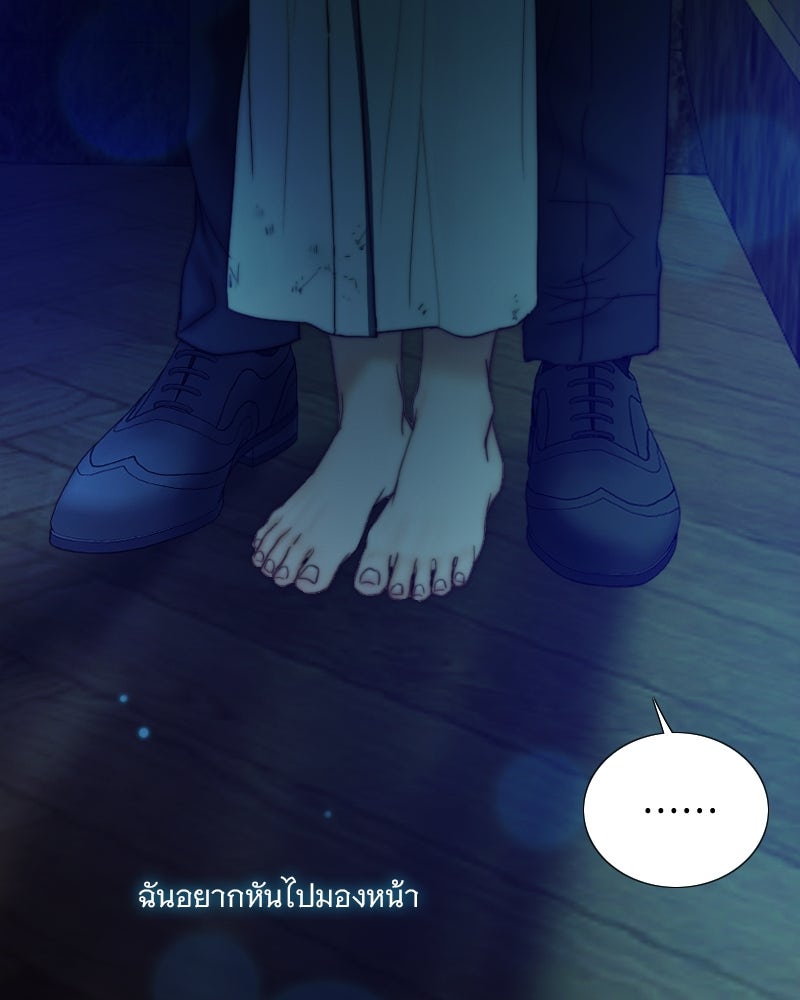 เซเรน่า - หน้า 8