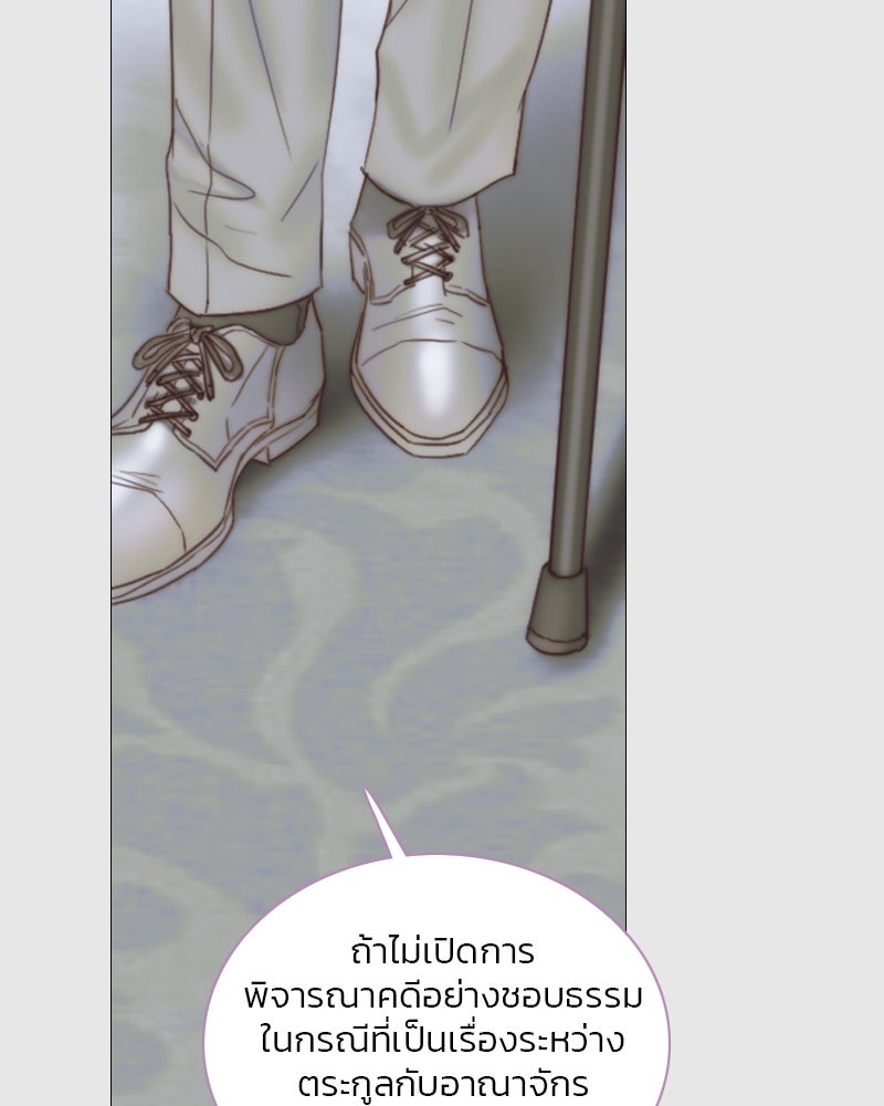 เซเรน่า - หน้า 80