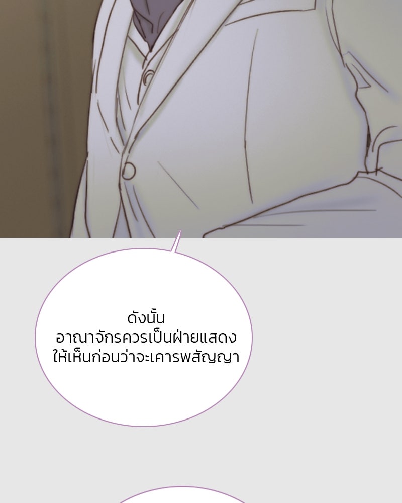 เซเรน่า - หน้า 83