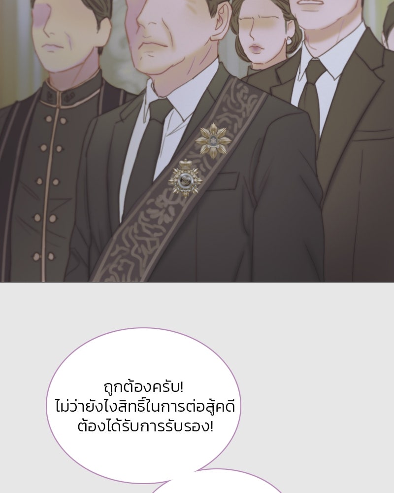 เซเรน่า - หน้า 85