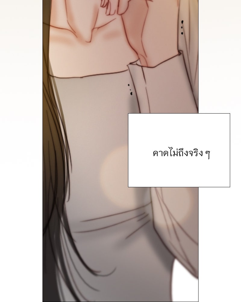 เซเรน่า - หน้า 92