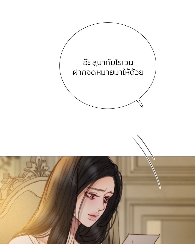 เซเรน่า - หน้า 95