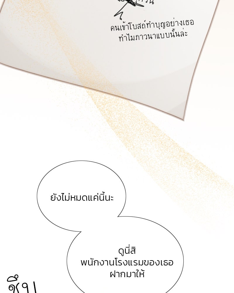 เซเรน่า - หน้า 97