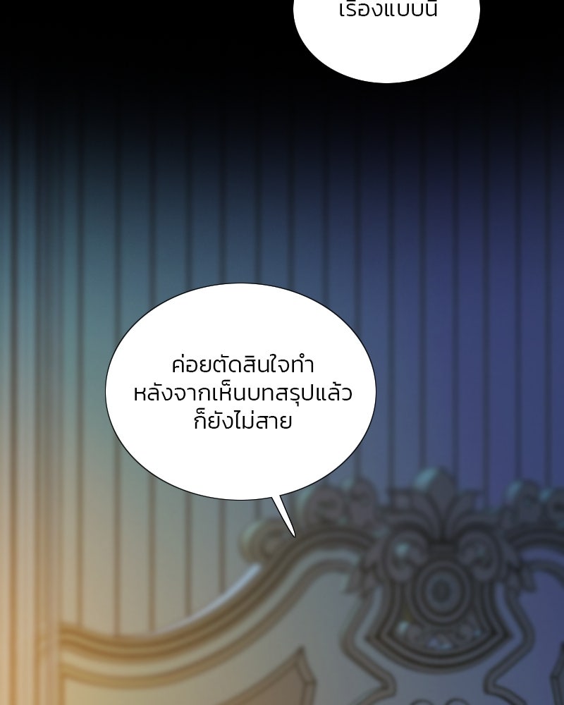 เซเรน่า - หน้า 101