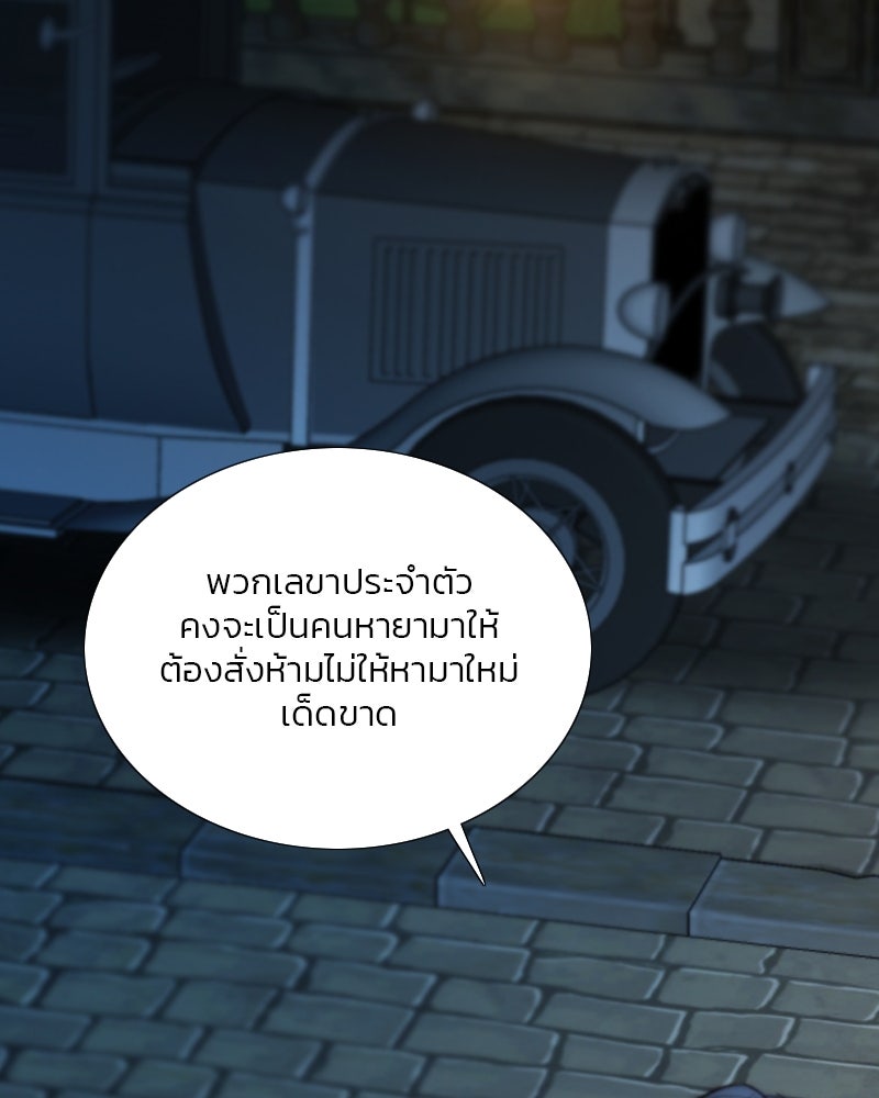 เซเรน่า - หน้า 111