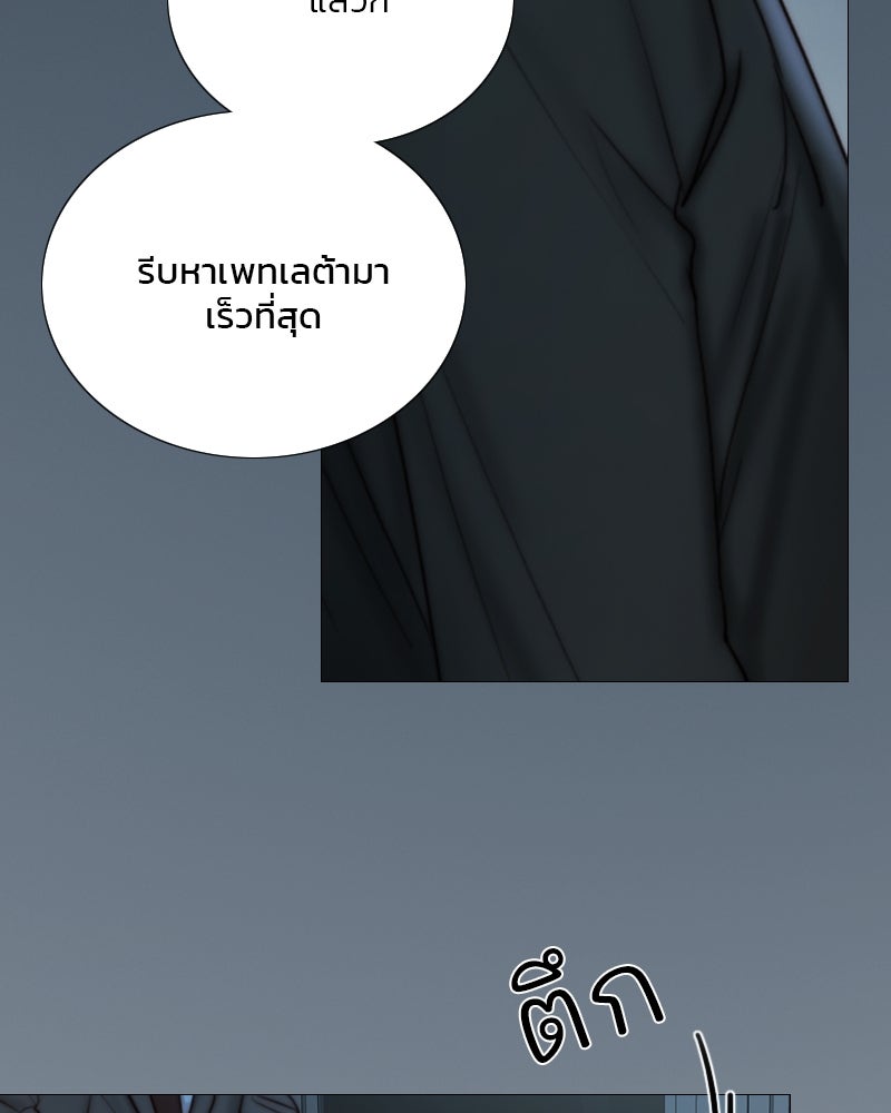 เซเรน่า - หน้า 114