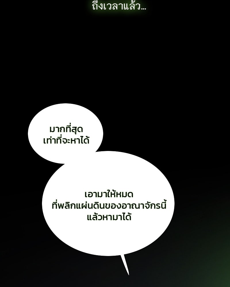 เซเรน่า - หน้า 117