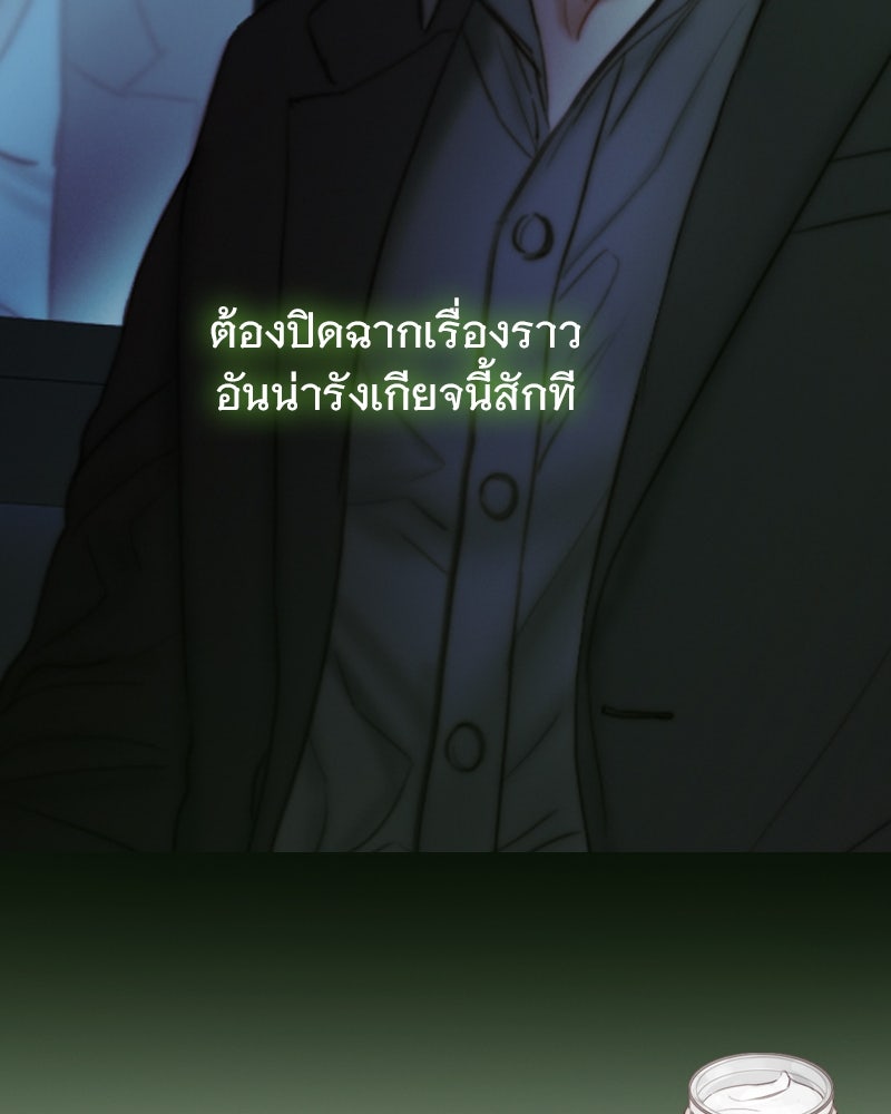 เซเรน่า - หน้า 119