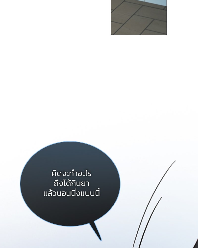 เซเรน่า - หน้า 12