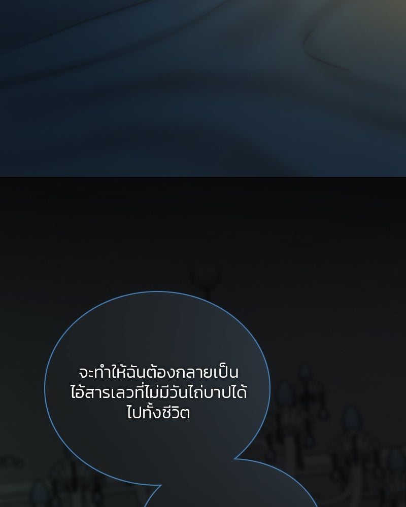 เซเรน่า - หน้า 14
