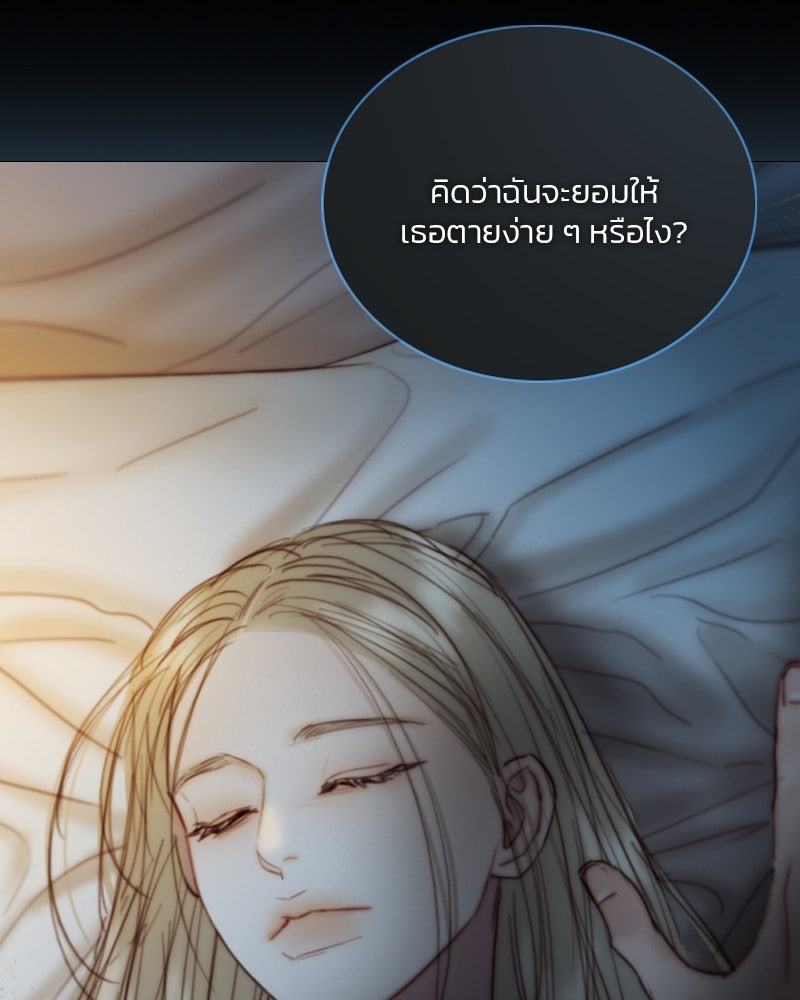 เซเรน่า - หน้า 18