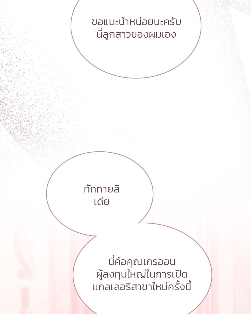 เซเรน่า - หน้า 20