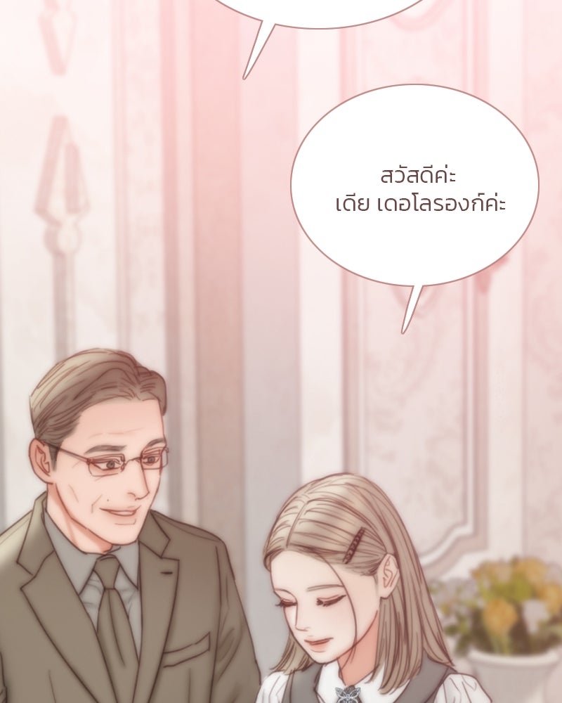 เซเรน่า - หน้า 21