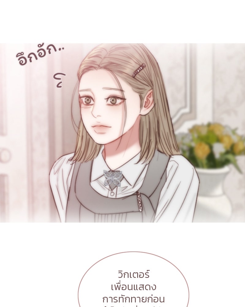 เซเรน่า - หน้า 30