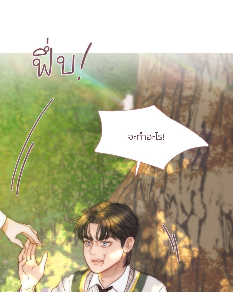 เซเรน่า - หน้า 36