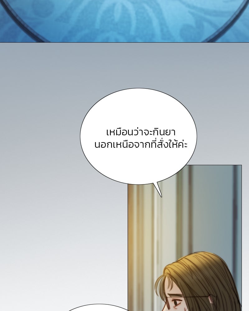 เซเรน่า - หน้า 4
