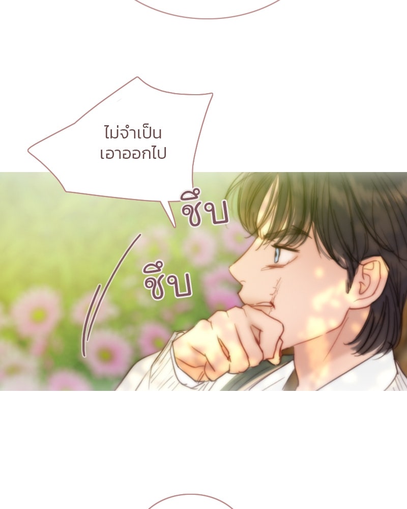 เซเรน่า - หน้า 40