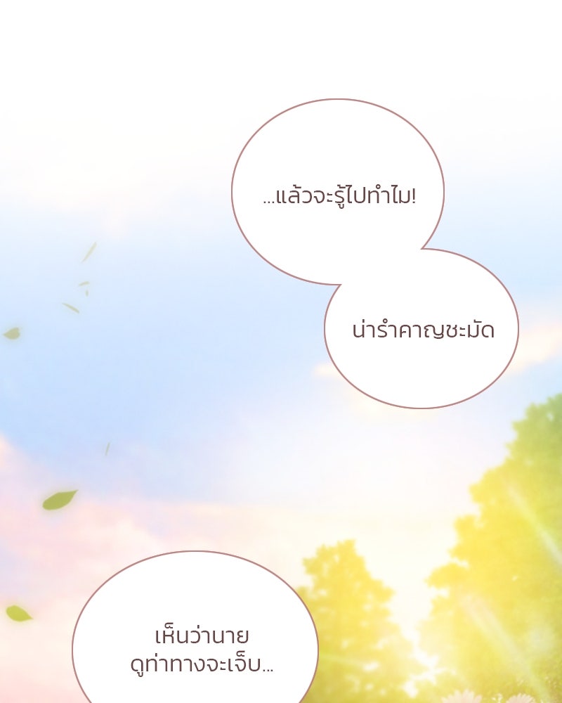 เซเรน่า - หน้า 42