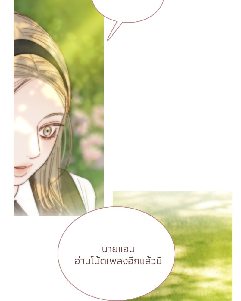 เซเรน่า - หน้า 44