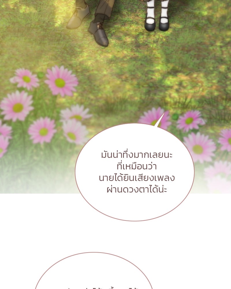 เซเรน่า - หน้า 49