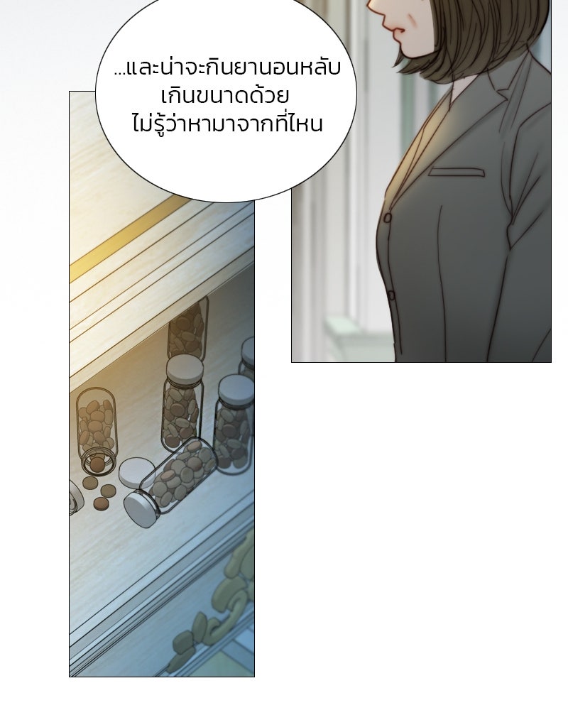 เซเรน่า - หน้า 5