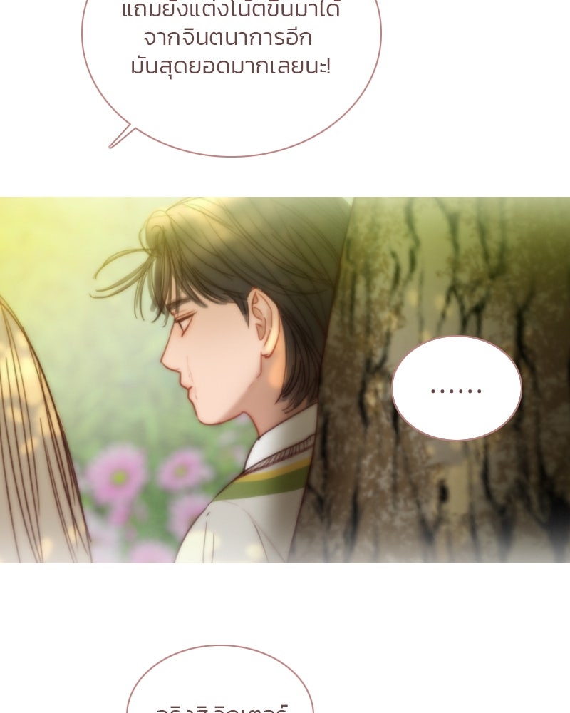 เซเรน่า - หน้า 50
