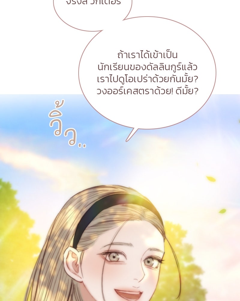 เซเรน่า - หน้า 51