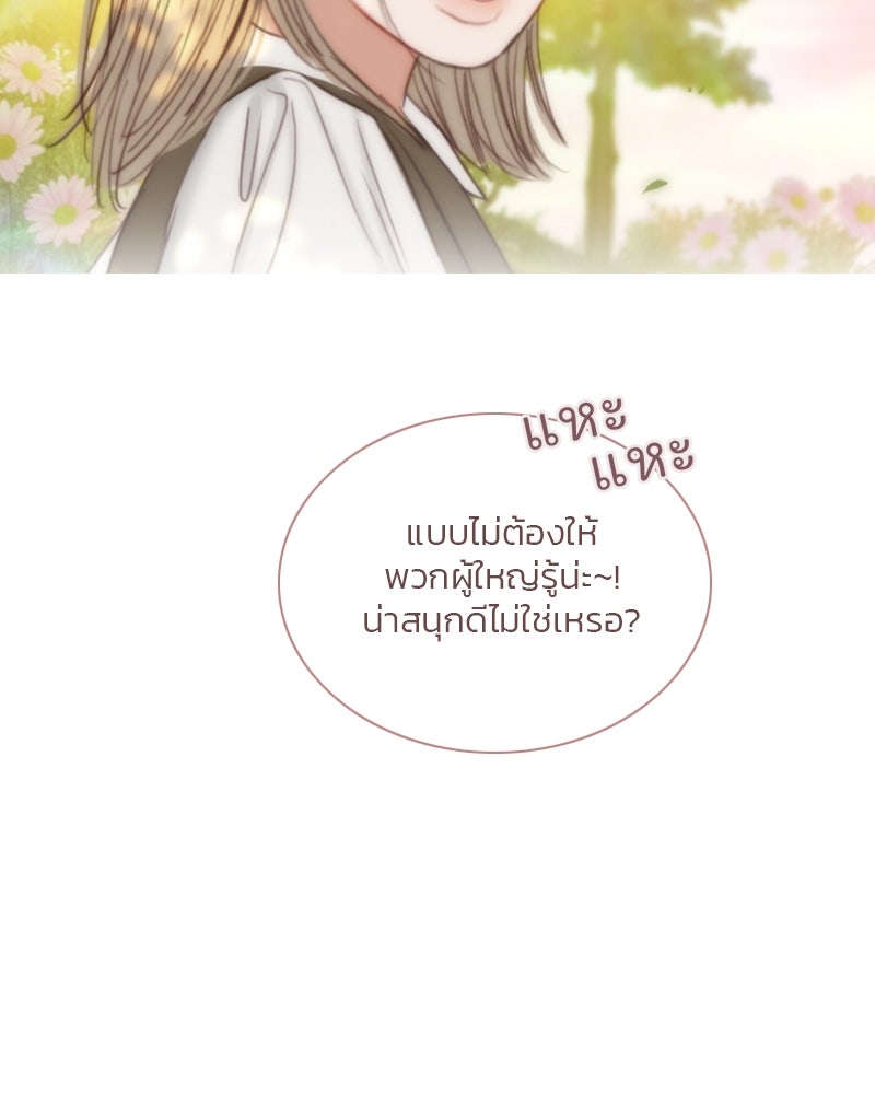 เซเรน่า - หน้า 52