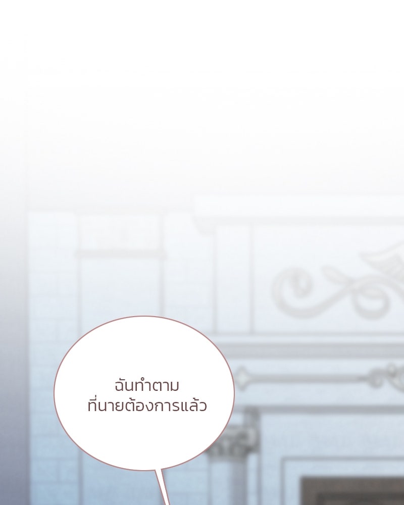 เซเรน่า - หน้า 53