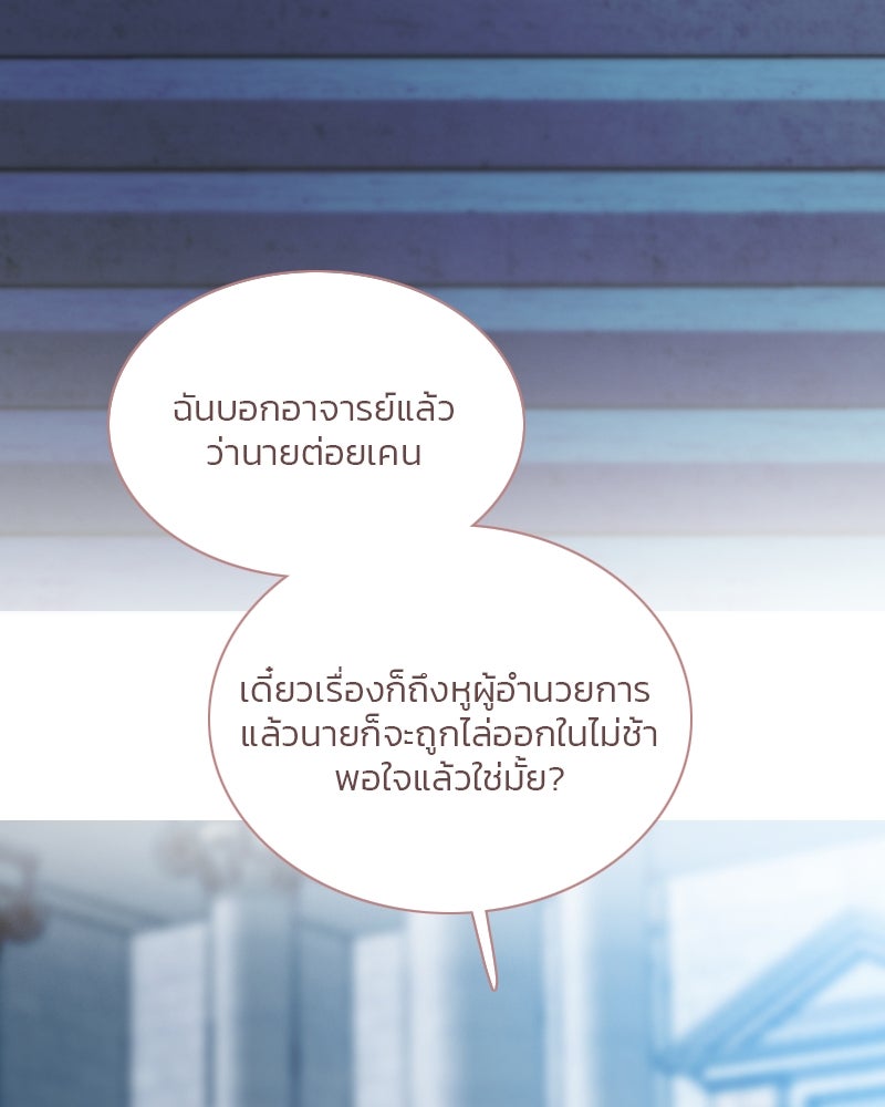 เซเรน่า - หน้า 56
