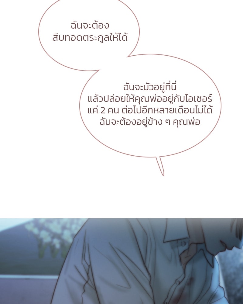 เซเรน่า - หน้า 58