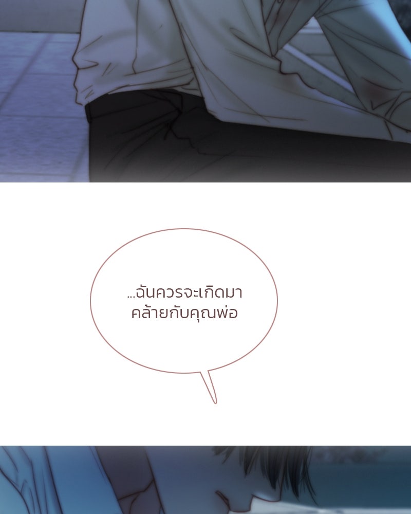 เซเรน่า - หน้า 59