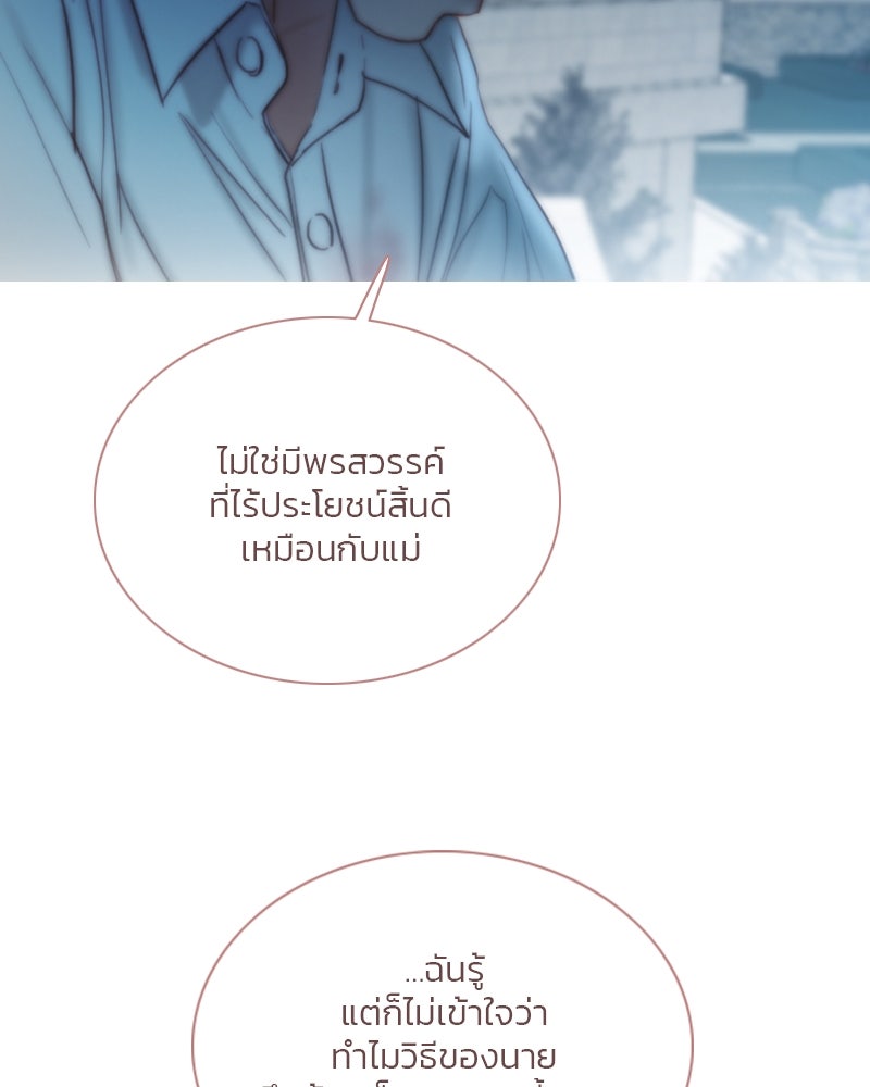 เซเรน่า - หน้า 60