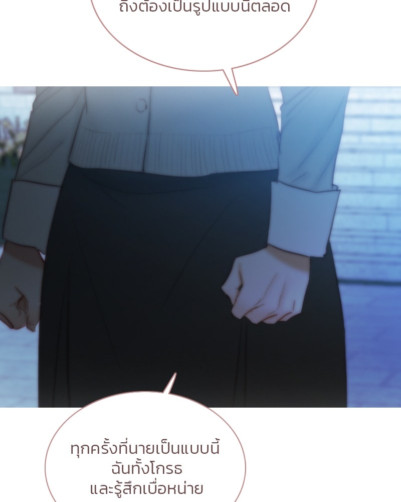 เซเรน่า - หน้า 61