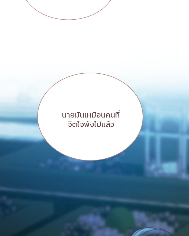 เซเรน่า - หน้า 62