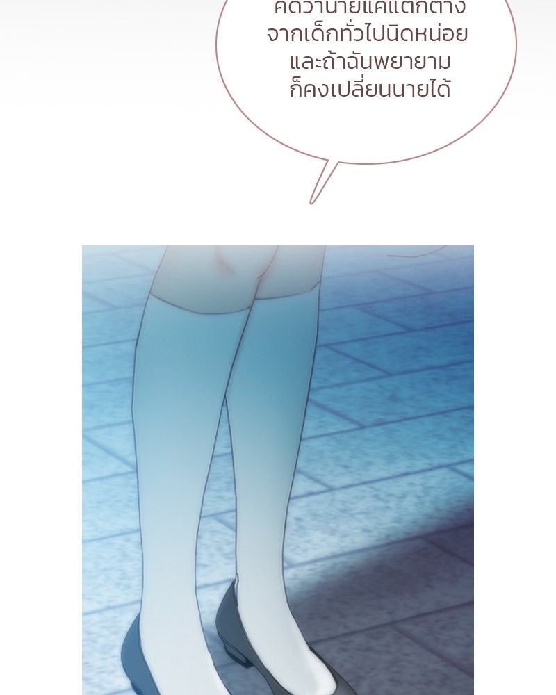 เซเรน่า - หน้า 65