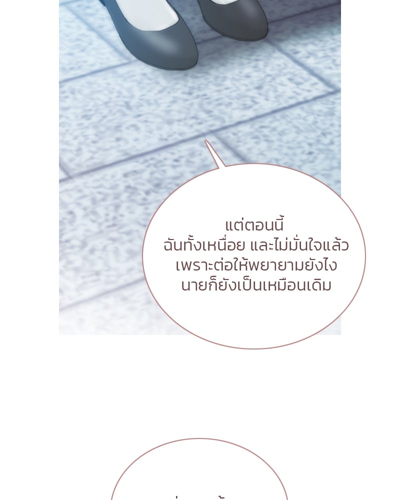 เซเรน่า - หน้า 66