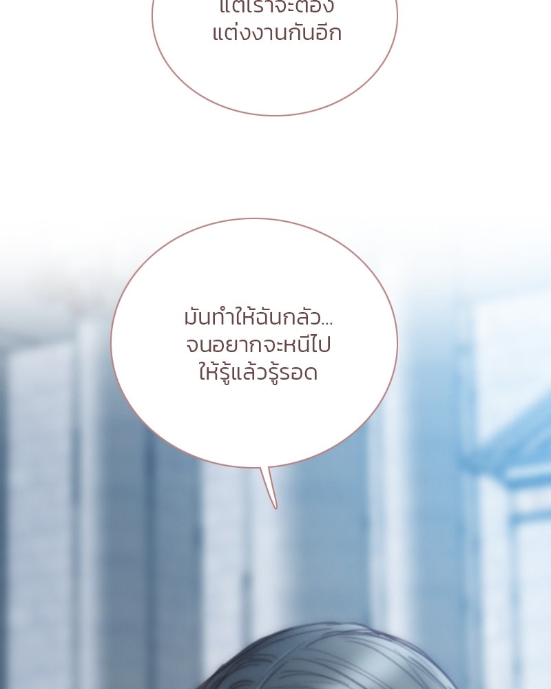 เซเรน่า - หน้า 67