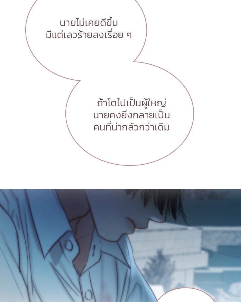 เซเรน่า - หน้า 69