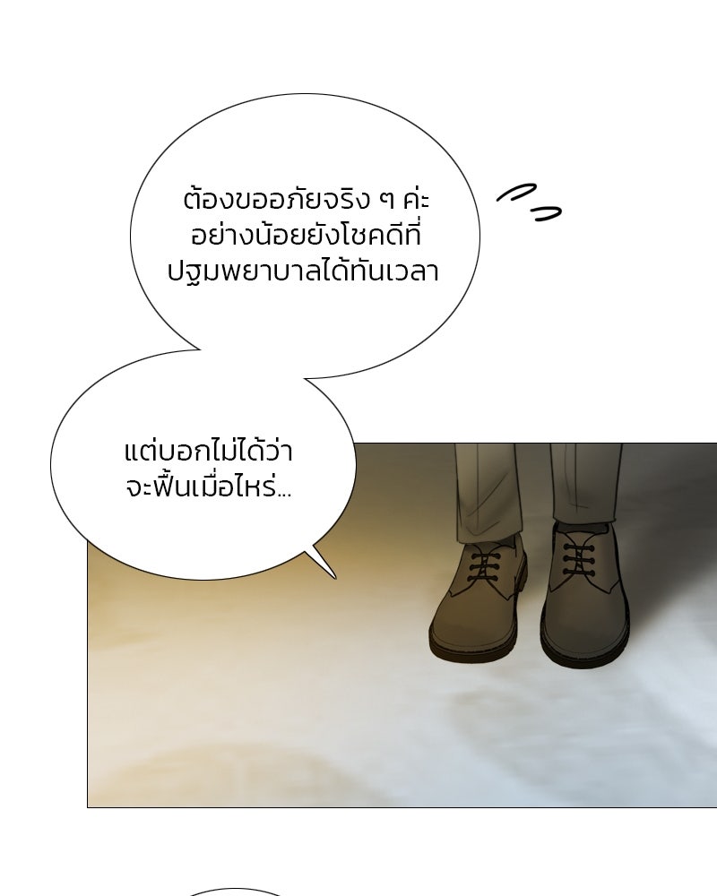 เซเรน่า - หน้า 7